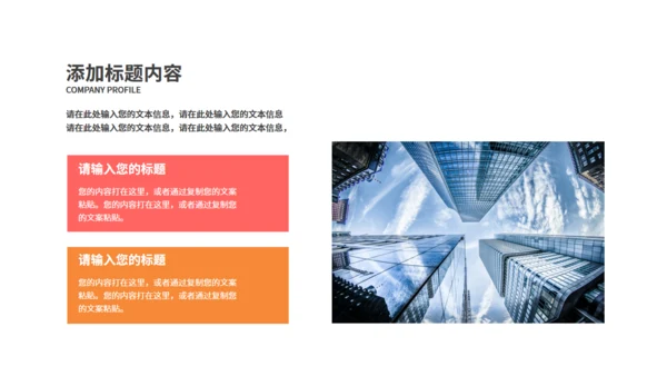 电商运营部营销策划方案通用PPT模板