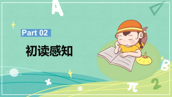 统编版语文五年级下册 第七单元 口语交际：我是小小讲解员 课件