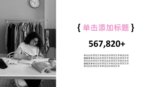 粉色简约年中工作汇报PPT模板