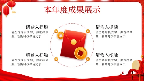 红色中国风开门红年终总结汇报PPT模板