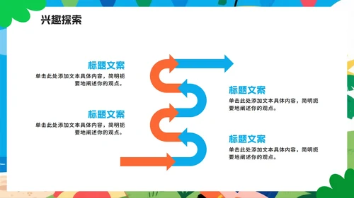 蓝色可爱手绘插画风我的暑假假期记录PPT模板