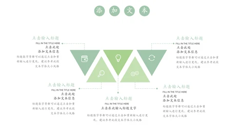 嫩绿树芽工作总结通用PPT模板