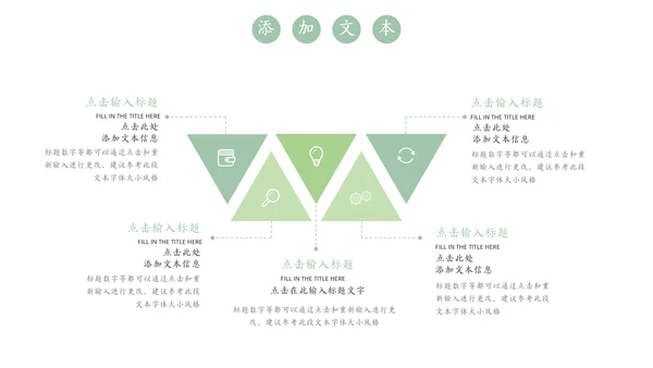 嫩绿树芽工作总结通用PPT模板