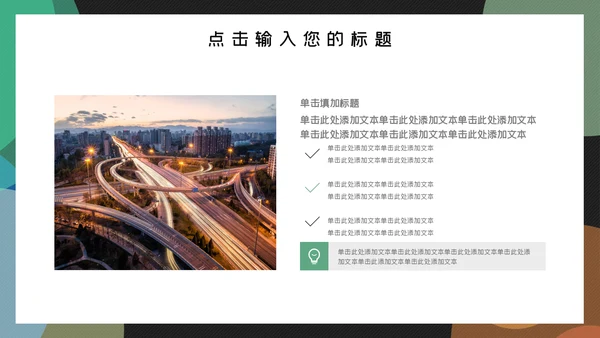 时尚简约商务工作汇报总结通用PPT模板