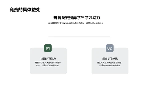 拼音竞赛：锻造技能