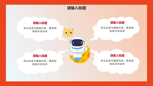 彩色卡通插画教学课件PPT模板