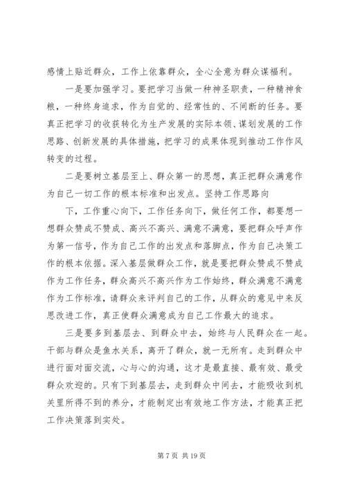 四群教育分析检查报告5则范文.docx