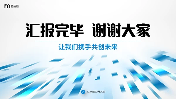 蓝色简约几何渐变色块飞速光效科技公司企业介绍PPT公司介绍