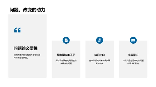 医学研究探索