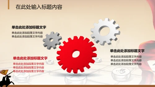 年会员工激励动员大会新年战马PPT模板