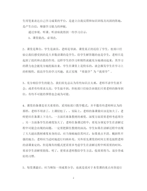 精编精选培训学习心得体会范文.docx