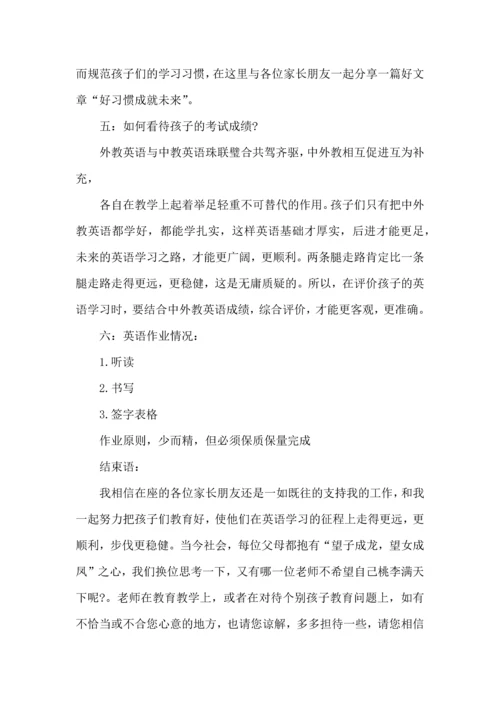 英语老师教学工作计划.docx