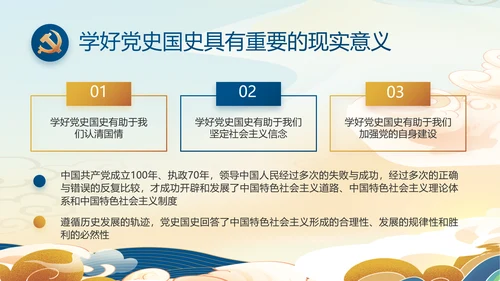 大气党风廉政建设工作总结动态PPT