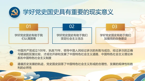 大气党风廉政建设工作总结动态PPT