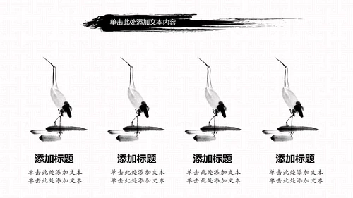中国风古代战争厉兵秣马亮剑精神PPT模板