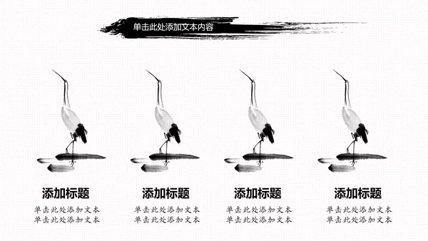 中国风古代战争厉兵秣马亮剑精神PPT模板