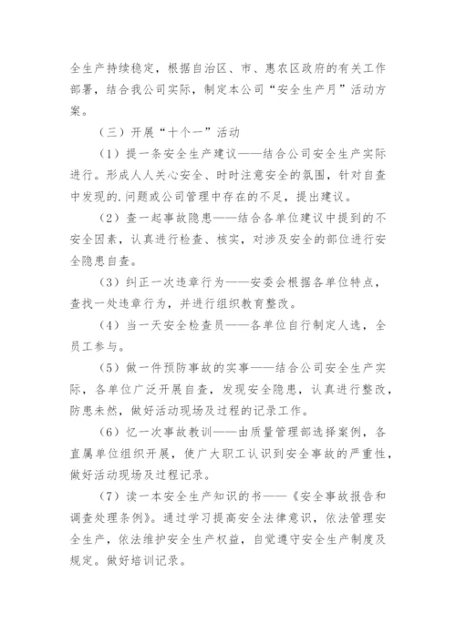 安康杯知识竞赛活动实施方案.docx