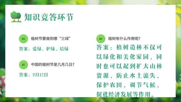 儿童植树节孩子种树通用PPT模板