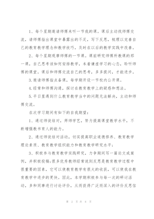 新老教师青蓝结对帮扶活动总结报告.docx