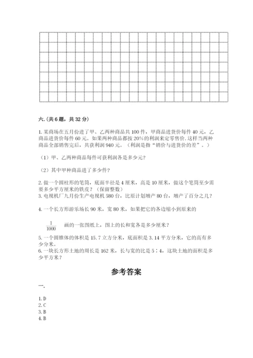 杭州文澜中学小升初数学试卷（夺冠系列）.docx
