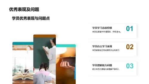 教学之路亮点解析