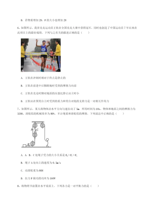 小卷练透四川绵阳南山中学双语学校物理八年级下册期末考试专项练习试题（含解析）.docx