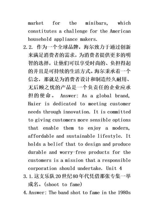 大学体验英语综合教程3第三版课后习题答案与翻译
