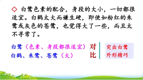10.单元整理课