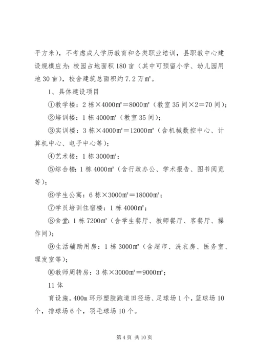 国家中心建设工作汇报 (3).docx