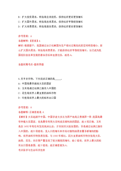 湖南省消防救援总队训练与战勤保障支队消防文员招考聘用公开练习模拟卷（第4次）