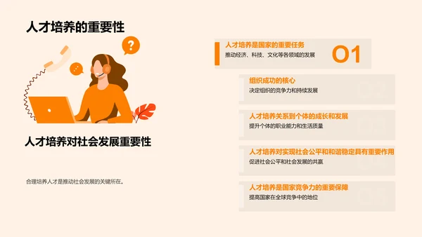 管理学引领人才培养