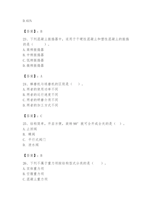 2024年一级造价师之建设工程技术与计量（水利）题库精品【巩固】.docx