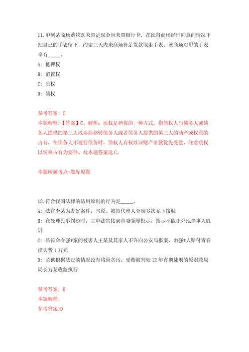 2022河北邢台任泽区招考聘用社区工作者13人自我检测模拟卷含答案解析0