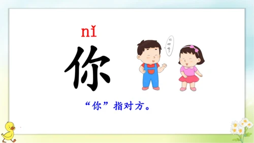 识字1 天地人  课件