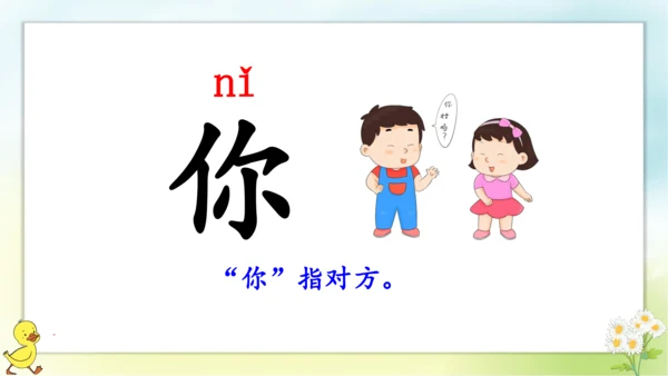 识字1 天地人  课件