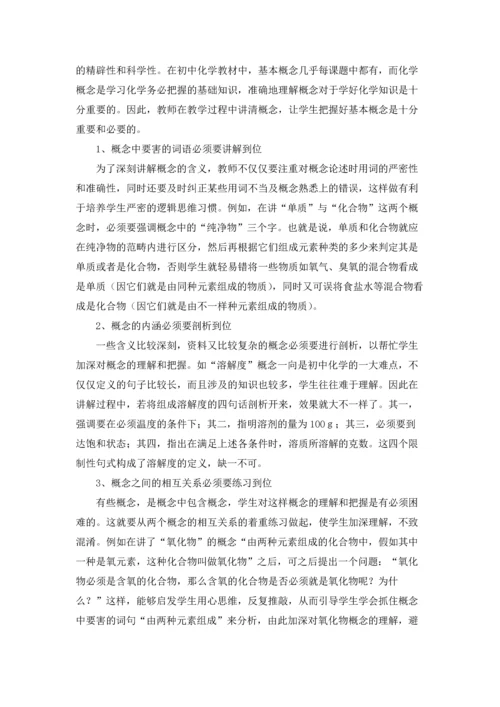 初中化学教学反思7篇.docx