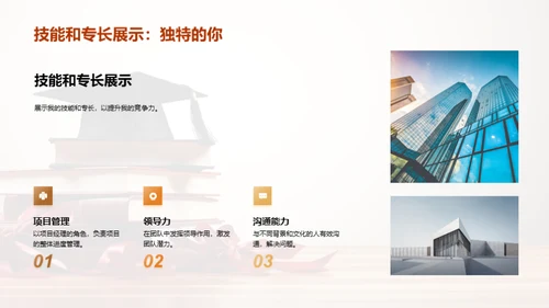 雄心壮志：我的上学之旅