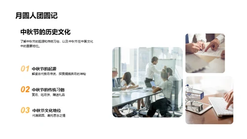 中秋节市场营销全攻略