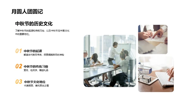 中秋节市场营销全攻略