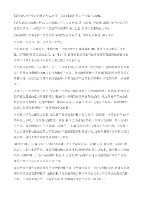 大班条件下大学计算机基础课程教学探讨.docx