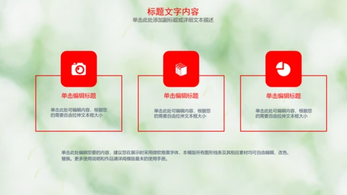 医疗爱心公益动态PPT模板