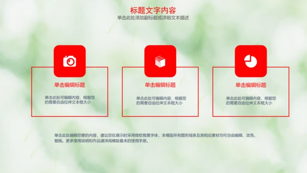医疗爱心公益动态PPT模板