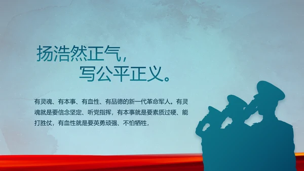 部队军事年终工作总结汇报动态PPT