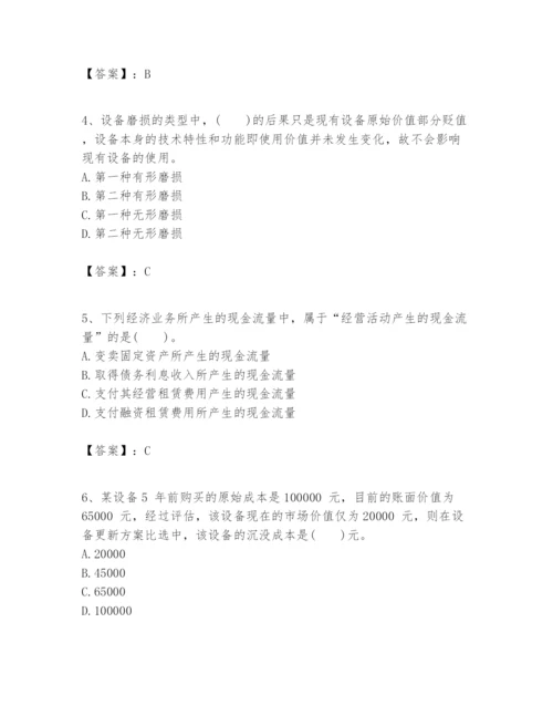 2024年一级建造师之一建建设工程经济题库附参考答案（精练）.docx