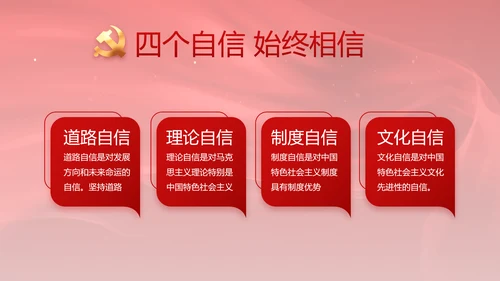 红色党风廉政和反腐斗争工作计划PPT