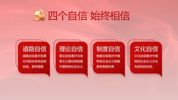 红色党风廉政和反腐斗争工作计划PPT