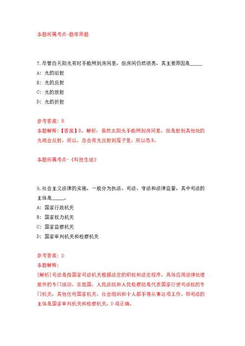 浙江宁波余姚市小曹娥镇公开招聘编外工作人员2人模拟训练卷（第1版）