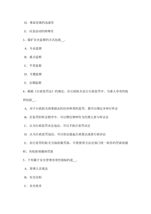 2023年台湾省安全工程师安全生产操作混凝土振捣器应注意哪些事项考试试卷.docx