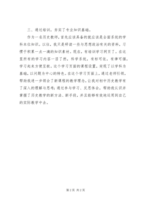 教育技术培训感想.docx