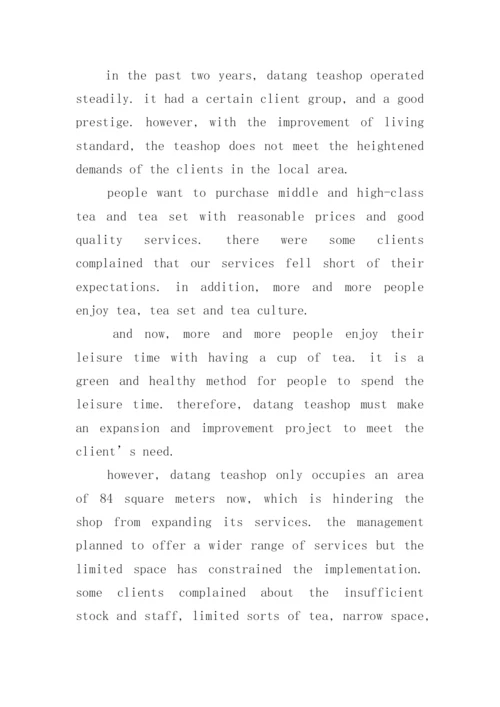 大学生论文开题报告.docx